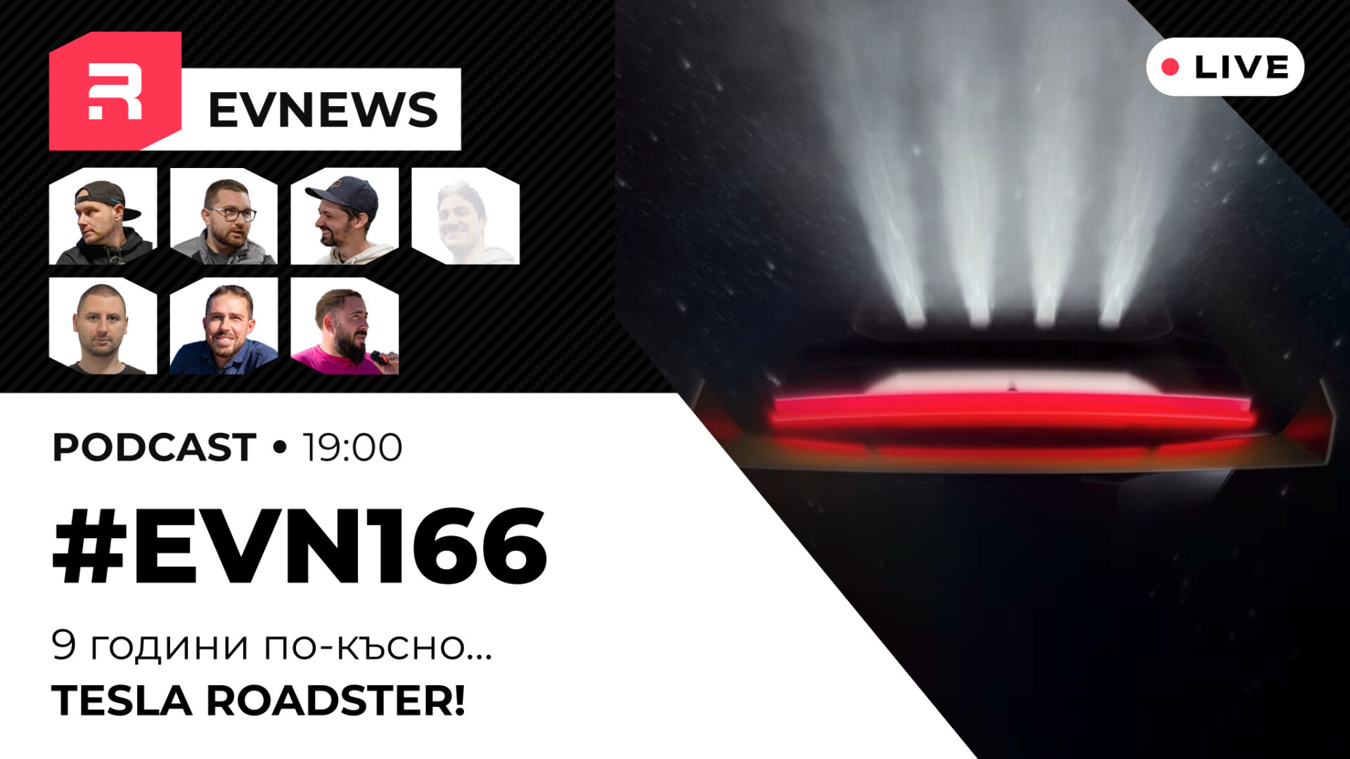 Tesla Roadster — тийзър за премиерата на 1 октомври